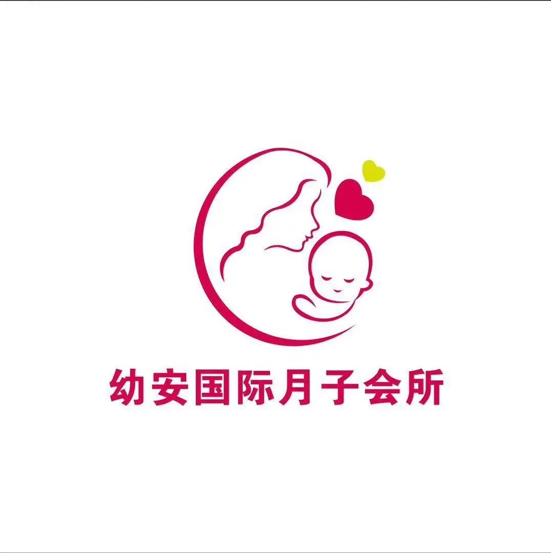 幼安国际月子会所